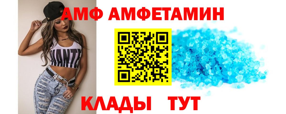 Зима  Амфетамин  Вход с VPN  Amphetamine  Amphetamine Розовый 