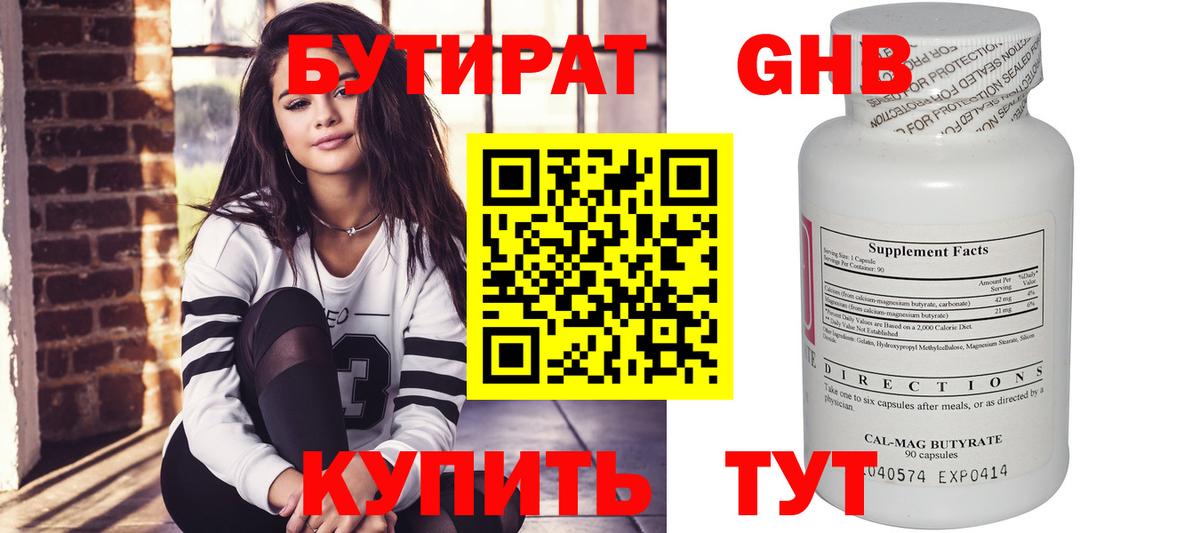 БУТИРАТ оксана  БУТИРАТ  Зима  Вход с VPN 