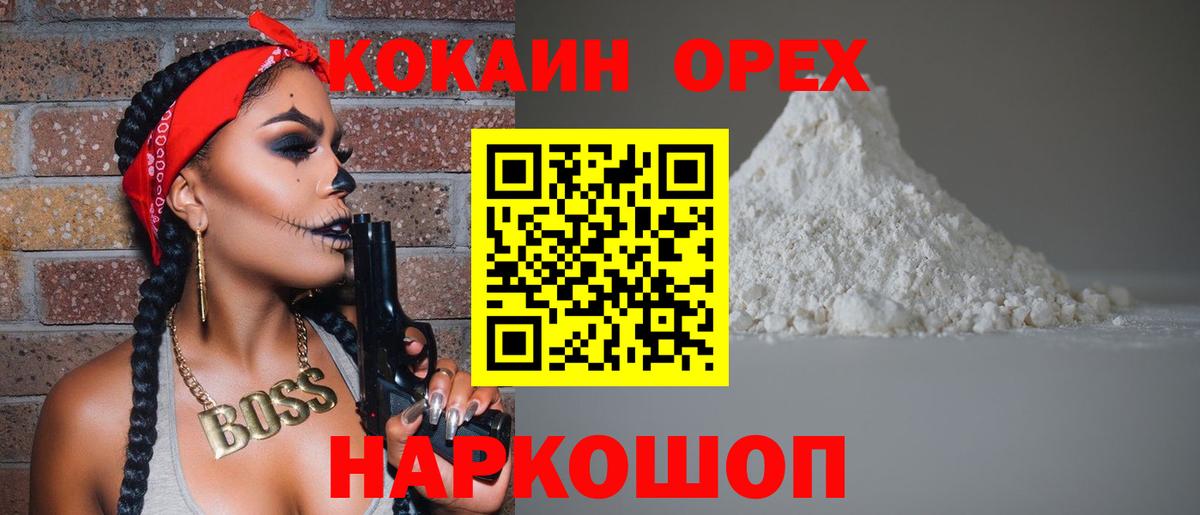 КОКАИН Колумбийский Зима