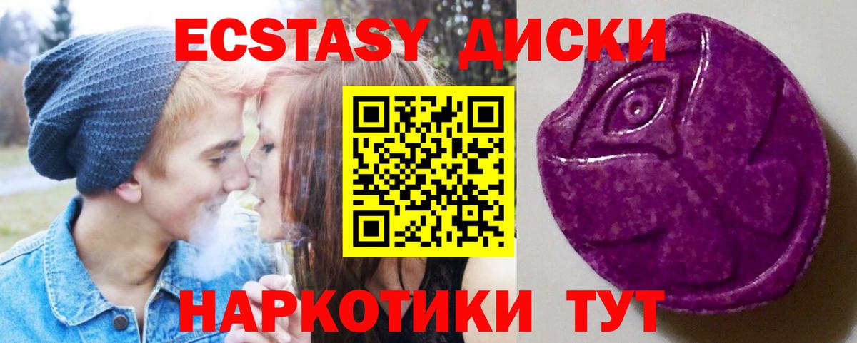 ЭКСТАЗИ 280 MDMA  blacksprut как войти  где купить наркоту  Зима  Вход с VPN  ЭКСТАЗИ Дубай 