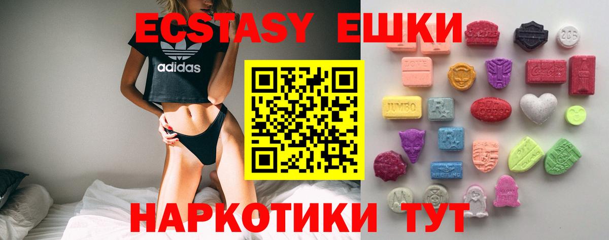 Экстази XTC Зима