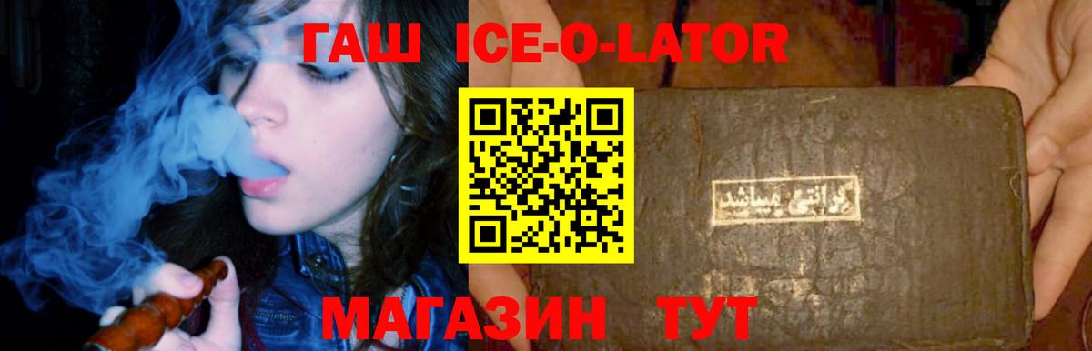 Гашиш хэш  Вход с VPN  Зима  Гашиш hashish 