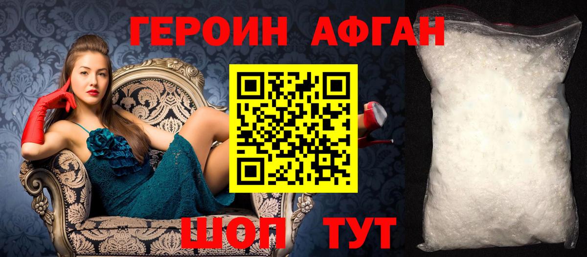 Героин гречка  ГЕРОИН  Зима  Вход с VPN 