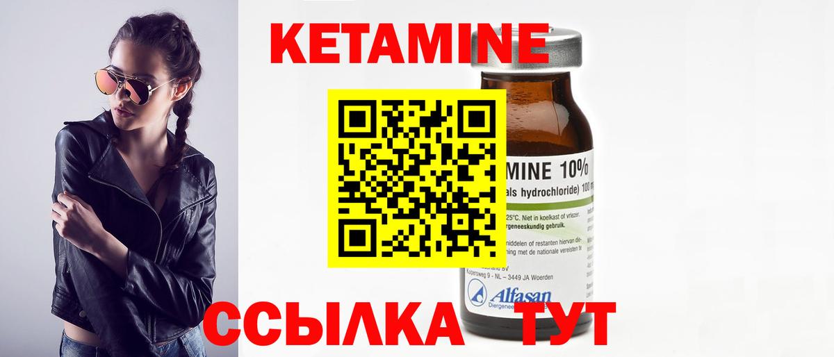 Кетамин VHQ  Вход с VPN  Зима 