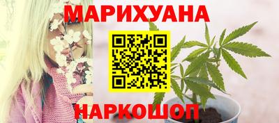 марихуана Краснознаменск