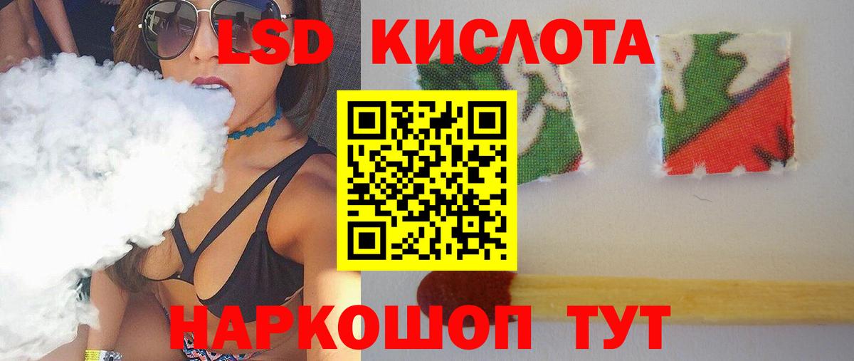 Лсд 25 экстази ecstasy  LSD-25 экстази кислота  MEGA вход  Зима  Вход с VPN 