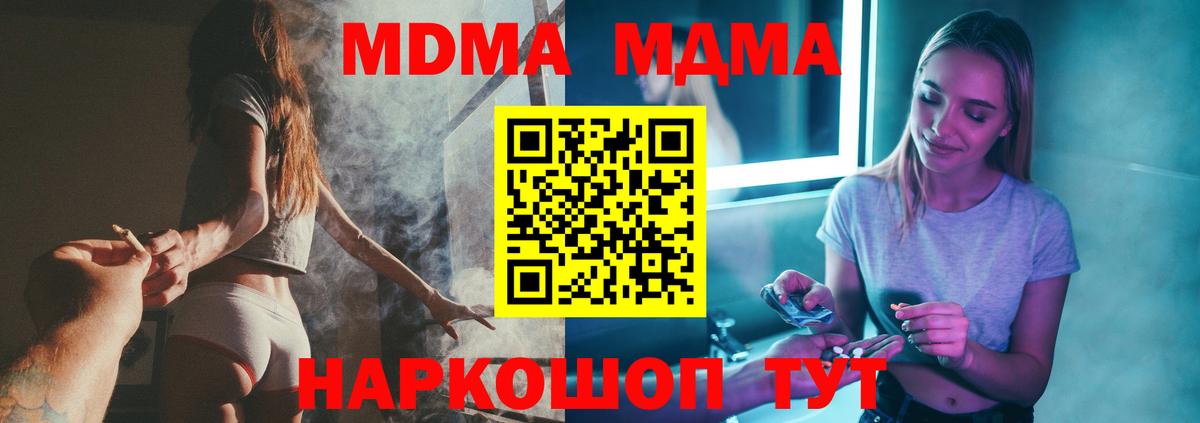 Зима  МДМА VHQ  MDMA молли  Вход с VPN 
