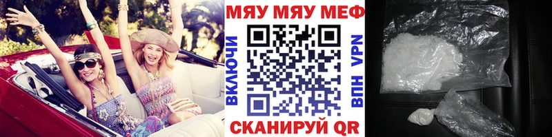 Меф мяу мяу  даркнет сайт  Зима 