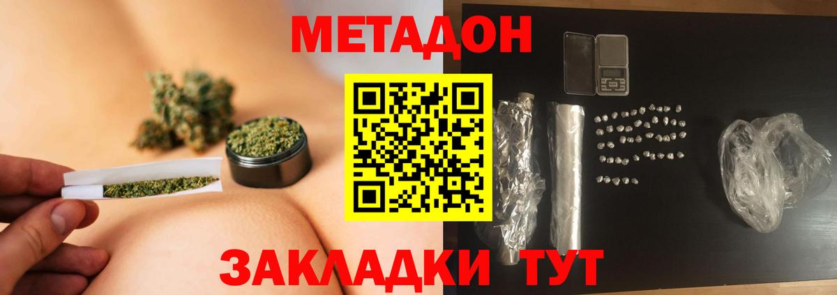 Зима  darknet как зайти  Вход с VPN  МЕТАДОН methadone 