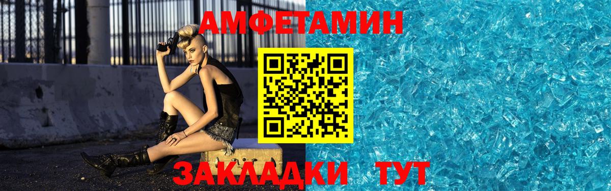 МЕТАМФЕТАМИН мет Зима