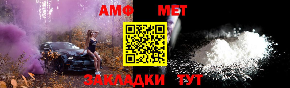 Зима  МЕТАМФЕТАМИН кристалл  Вход с VPN 
