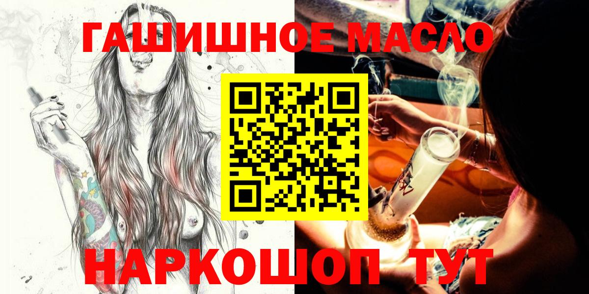 Зима  ТГК THC oil  ТГК гашишное масло  Вход с VPN 